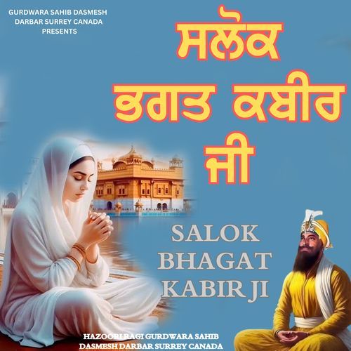 Salok Bhagat Kabir Ji