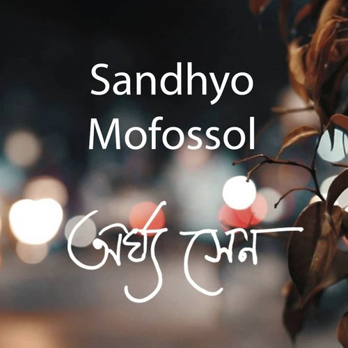 Sandhyo Mofossol