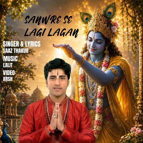 Sanwre Se Lagi Lagan