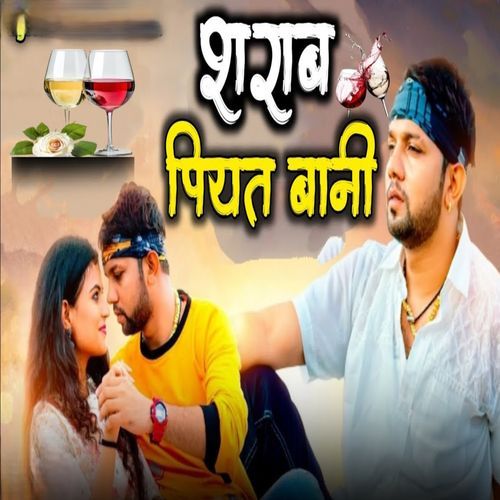Sarab Piyat Bani