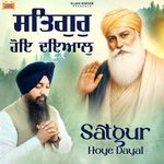 Satgur Hoye Dayal