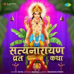 Satyanarayan Vrat Katha-EiwzUBUIGgc