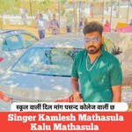 School Wali Dil Maang Pasand College Wali Ch