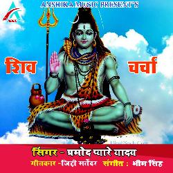 Shiv Charcha-NloJRRBUTlg