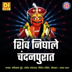 Shiv Nighale Chandanpurat-OQlGdEFzfgI