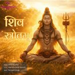 Shiv Stotram