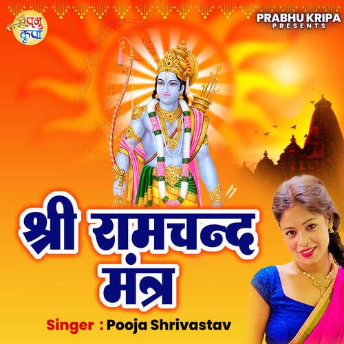 Shree Ram Chand Mantra
