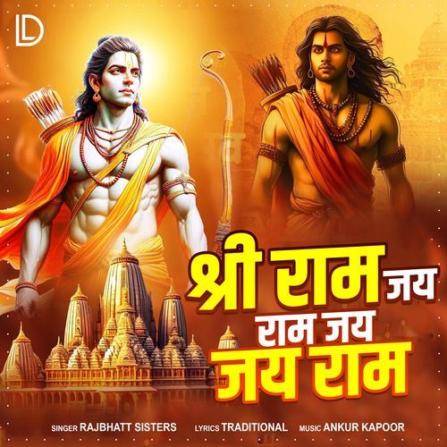 Shree Ram Jai Ram Jai Jai Ram