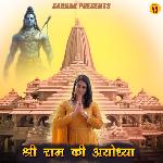 Shree Ram ki Ayodhya