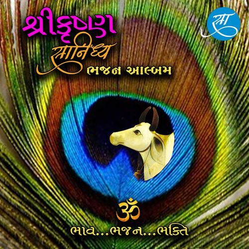 ShreeKrishna Sanidhya