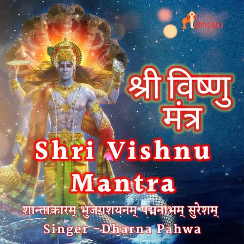 Shri Vishnu Mantra