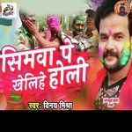 Simwa Pe Kheliye Holi