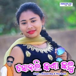 Sonali Kana Kalu-HCw-BjV-dmI