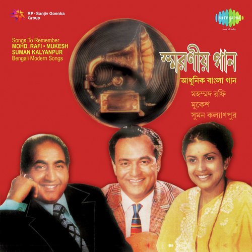 Songs To Remember-Mohd Rafi - Mukesh - Suman Kalyanpur