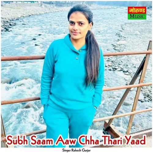 Subah Saam Aaw Chha Thari Yaad