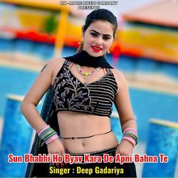 Sun Bhabhi Ho Byav Kara De Apni Bahna Te