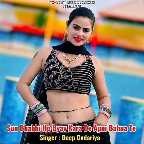 Sun Bhabhi Ho Byav Kara De Apni Bahna Te
