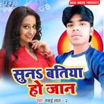 Chuse Me Lemchus Mahir Bani