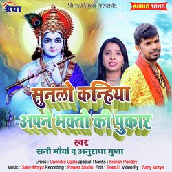 Sunlo Kanhiya Apane Bhakto Ki Pukaar