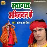 Swagat Abhinandan Ke