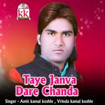 Tai Janva Dare Chanda