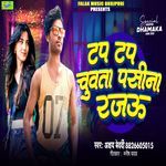 Tap Tap Chuwata Paseena Rajau