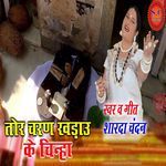 Tor Charan Khadau Ke Chinha