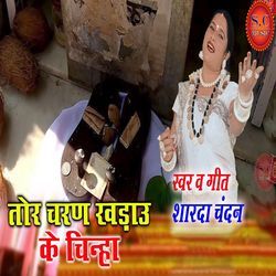 Tor Charan Khadau Ke Chinha
