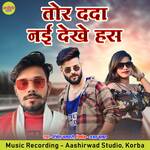 Tor Dada Nai Dekhe Has