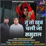 Tu To Khoob Chali Ja Sasural