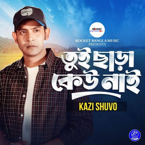 Tui Sara Kew Nai