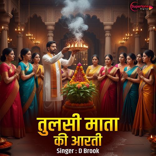 Tulsi Mata Ki Aarti