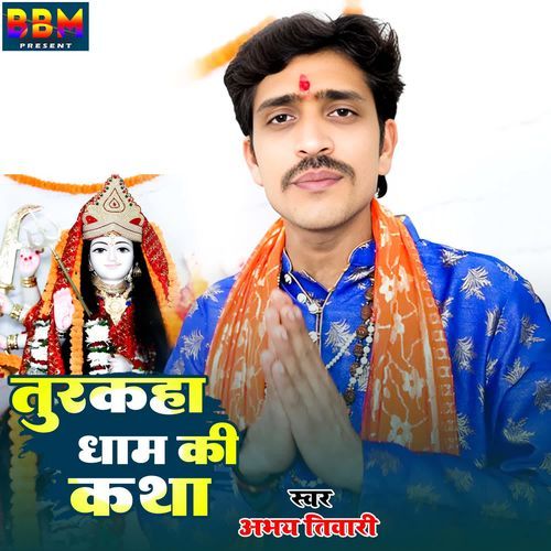 Turkaha Dham Ki Katha