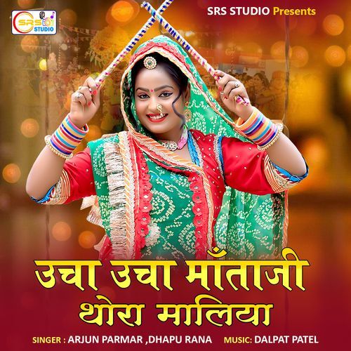 Ucha Ucha Mataji Thora Maliya