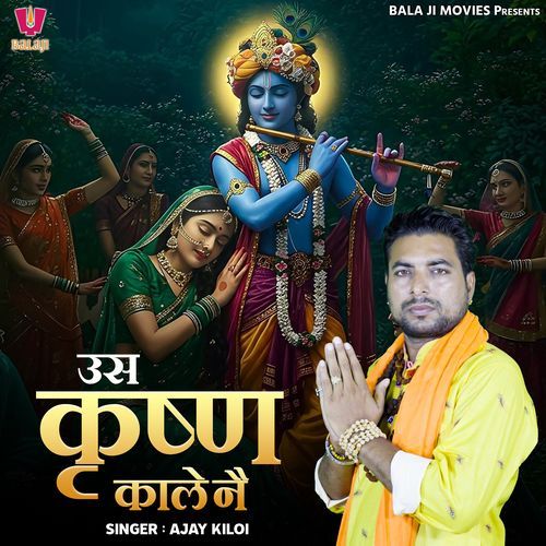 Us Krishna Kale Nai