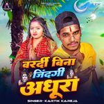 Vardi Bina Jinadgi Chaiye Adhura