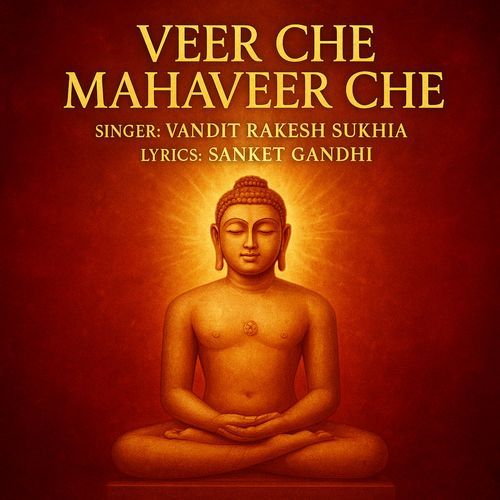 Veer Che Mahaveer Che