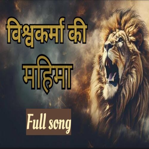 Viahwakrama Ke Mahima