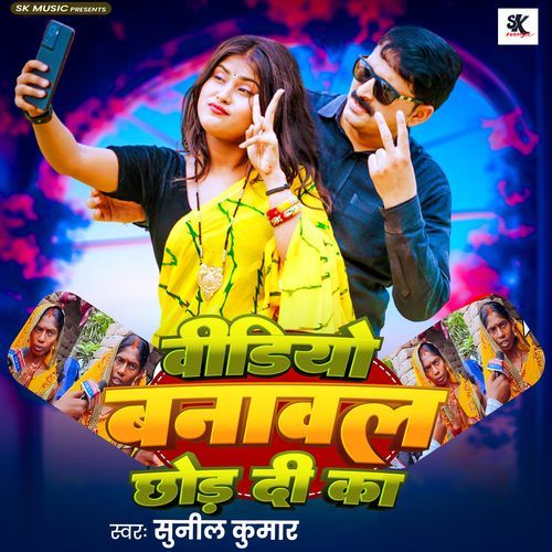 Video Banawal Chhor Di Ka