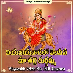 Vijayawadalo Velasia Maa Thalli Durgamma