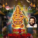 Vinnaaraa Ayyappa Swamy
