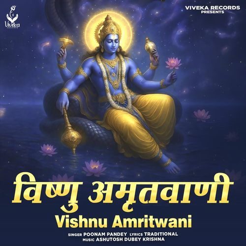 Vishnu Amritwani