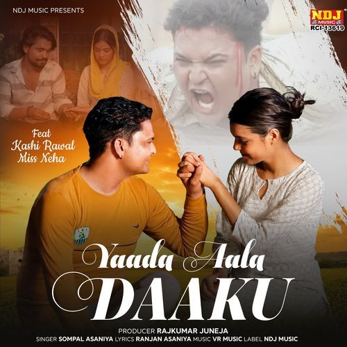 Yaada Aala Daaku