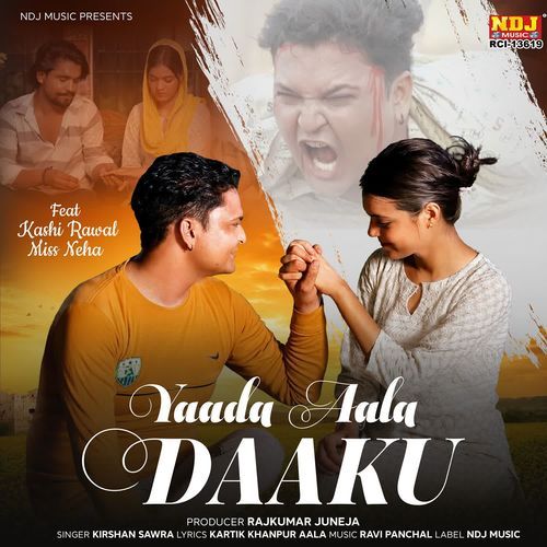 Yaada Aala Daaku