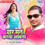 Yaar Man Karata Aawa Na