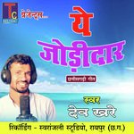 Ye Jodidar (Chhattisgarhi Geet)