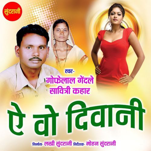 Ye Vo Diwani