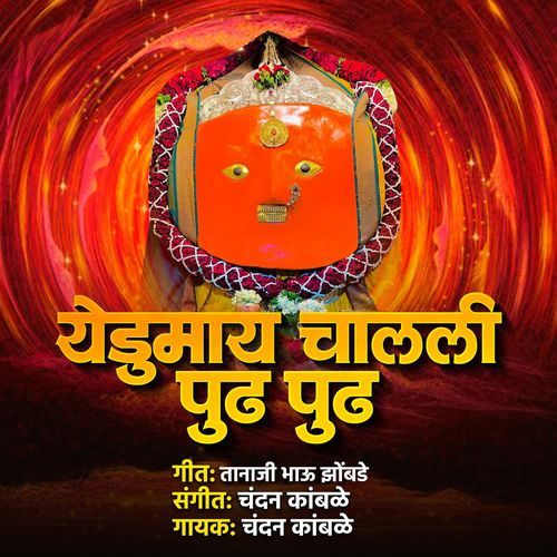 Yedumay Chalali Pudh Pudh