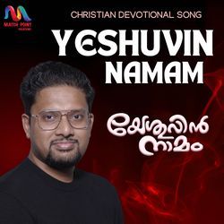 Yeshuvin Namam-Bz0-YxVUBF4