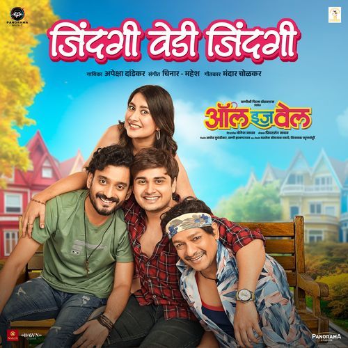 Zindagi Vedi Zindagi (From "All Is Well")